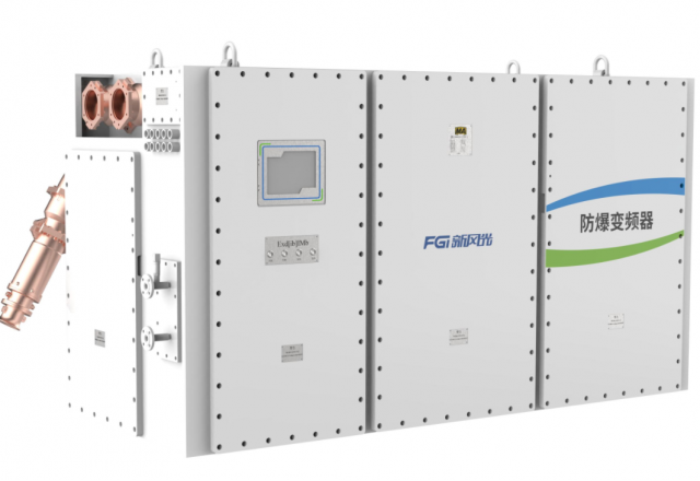 新風光 | 公司防爆變頻器項目入選重點研發(fā)計劃項目
