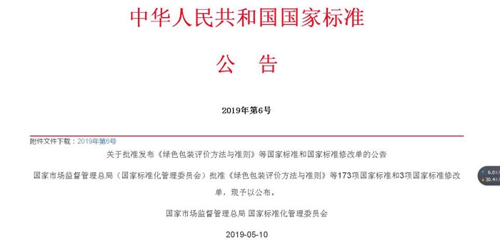 新風(fēng)光牽頭主持制定的國家標準正式公布